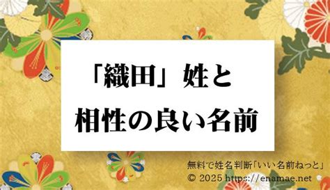 外格18|18数の運勢 